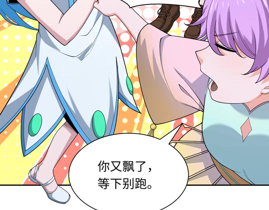 全球诡异时代 第302话 北原篇-第十一层！ 第144页
