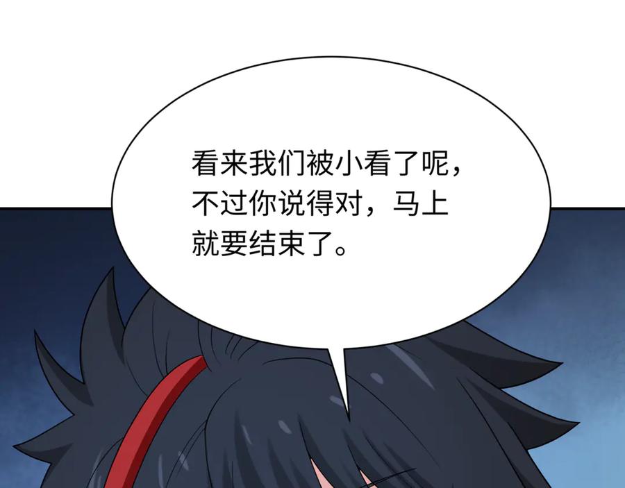 全球诡异时代 第302话 北原篇-第十一层！ 第136页