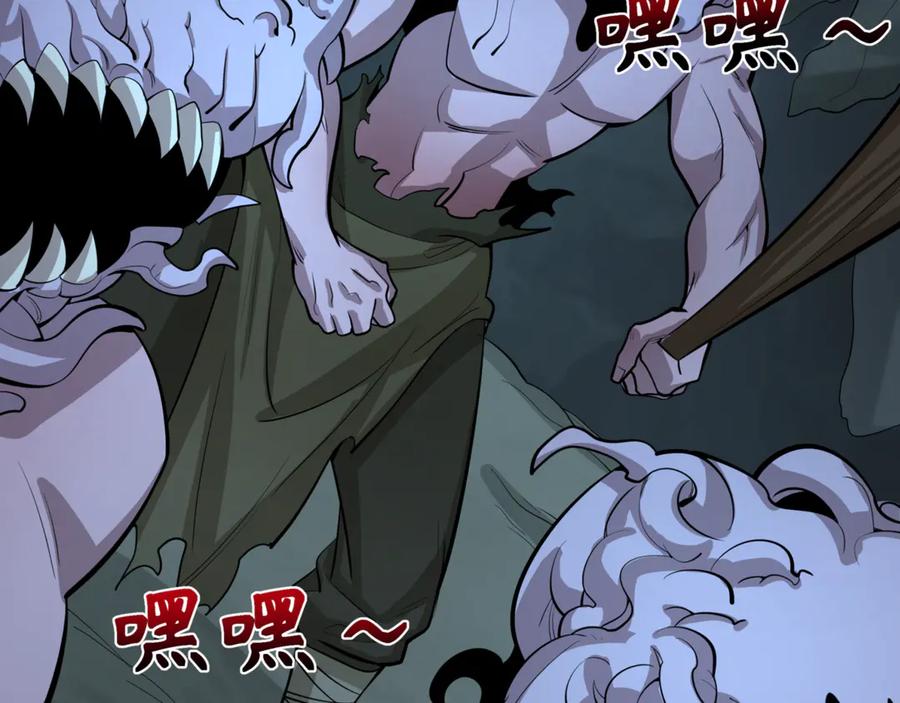 全球诡异时代 第302话 北原篇-第十一层！ 第51页