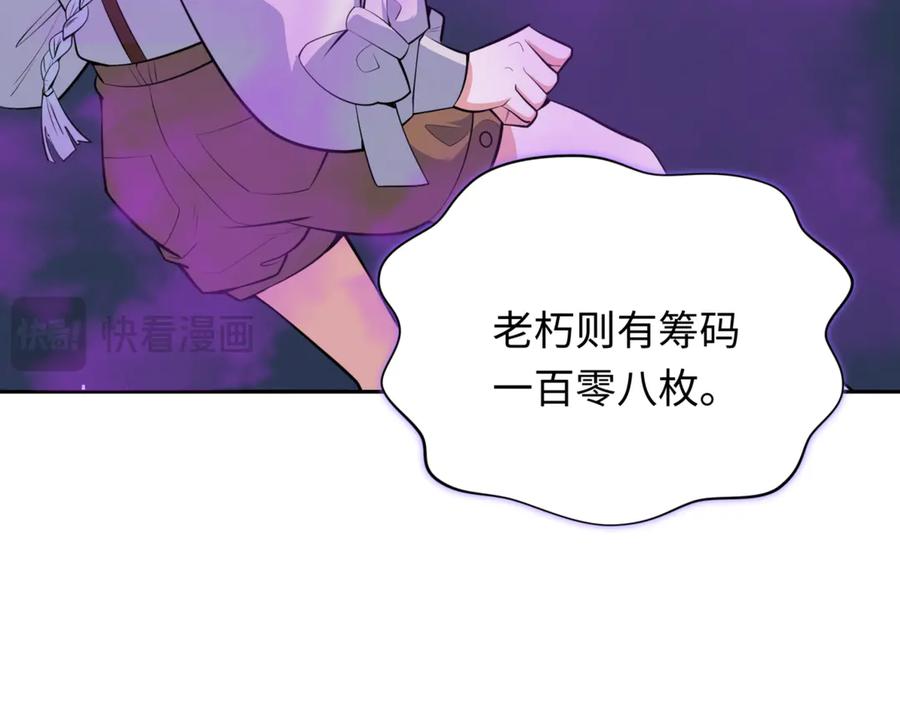 全球诡异时代 第302话 北原篇-第十一层！ 第118页