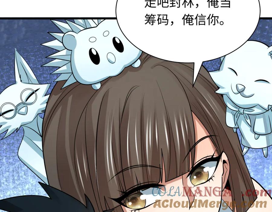 全球诡异时代 第302话 北原篇-第十一层！ 第77页