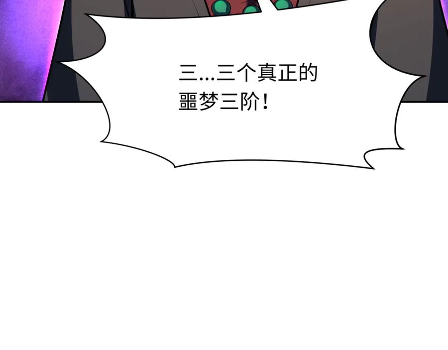 全球诡异时代 第302话 北原篇-第十一层！ 第148页