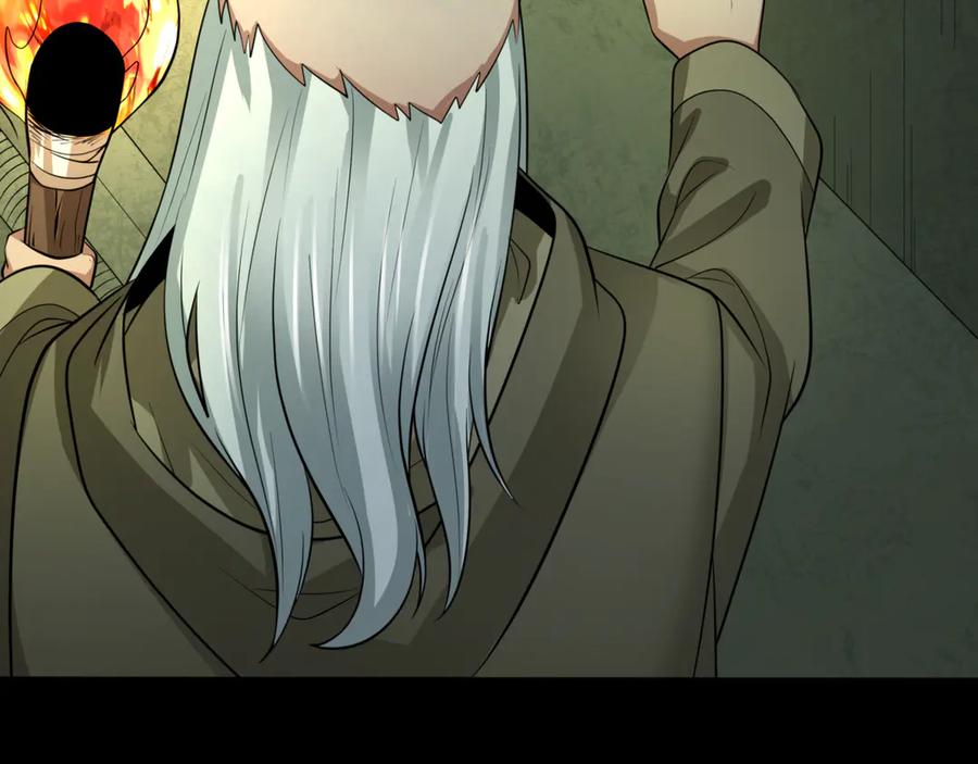 全球诡异时代 第302话 北原篇-第十一层！ 第24页