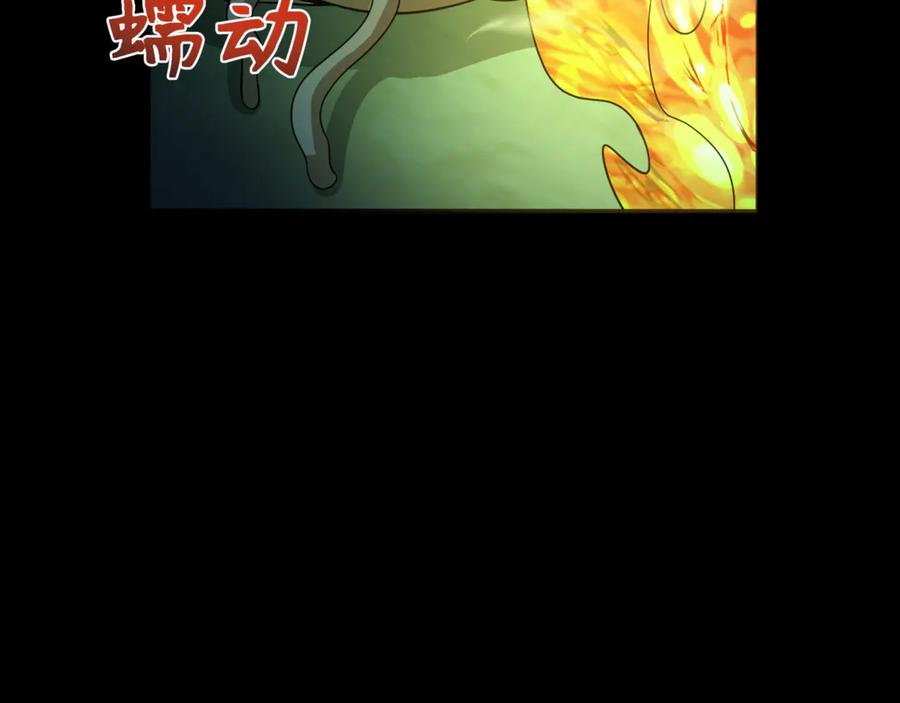 全球诡异时代 第302话 北原篇-第十一层！ 第42页