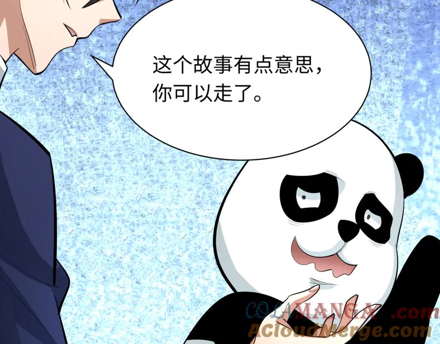 全球诡异时代 第302话 北原篇-第十一层！ 第61页