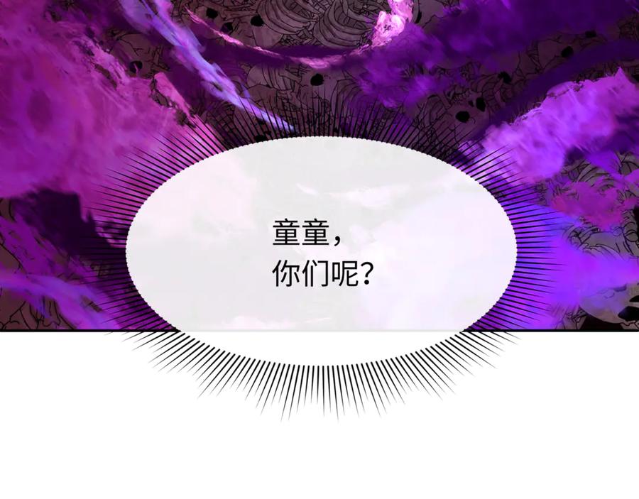 全球诡异时代 第302话 北原篇-第十一层！ 第96页