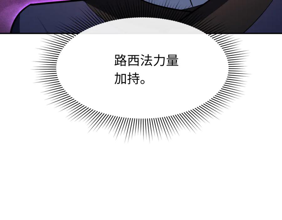 全球诡异时代 第302话 北原篇-第十一层！ 第151页