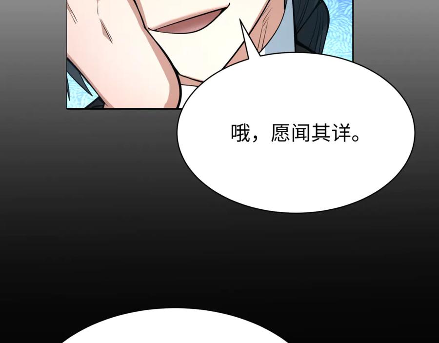全球诡异时代 第302话 北原篇-第十一层！ 第7页