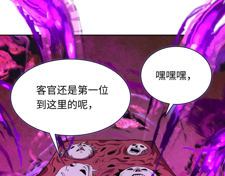 全球诡异时代 第302话 北原篇-第十一层！ 第111页