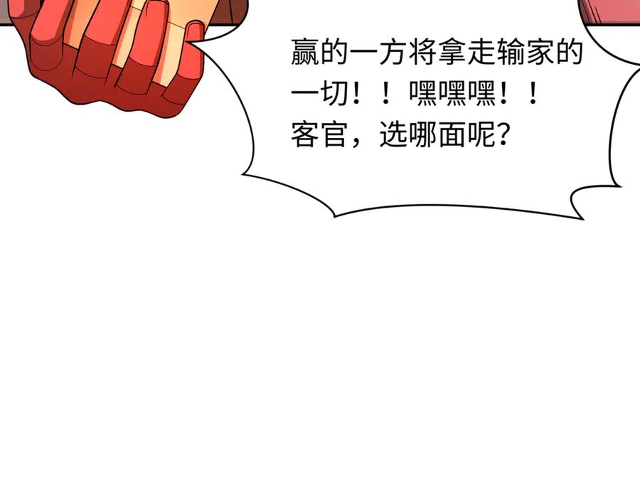 全球诡异时代 第302话 北原篇-第十一层！ 第130页