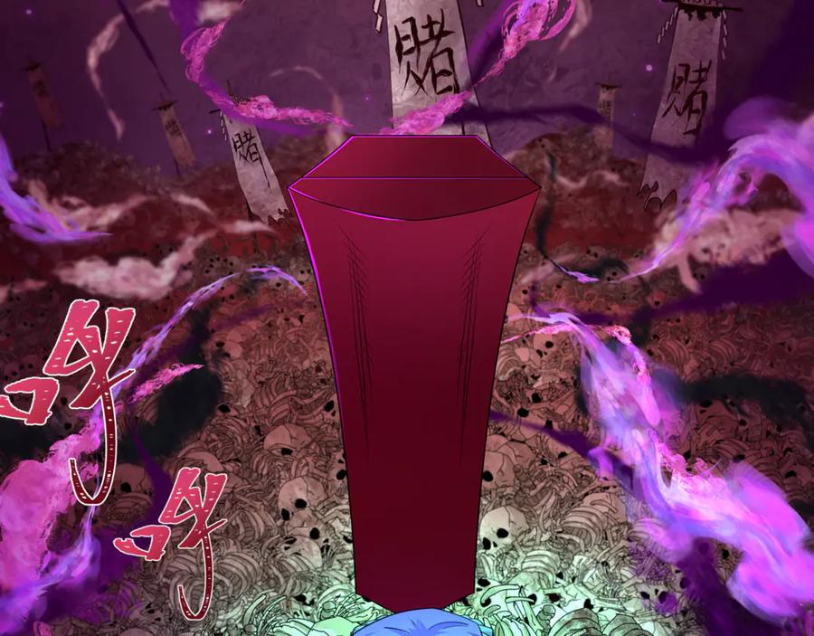 全球诡异时代 第302话 北原篇-第十一层！ 第94页