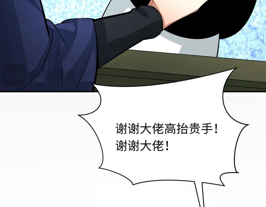全球诡异时代 第302话 北原篇-第十一层！ 第62页