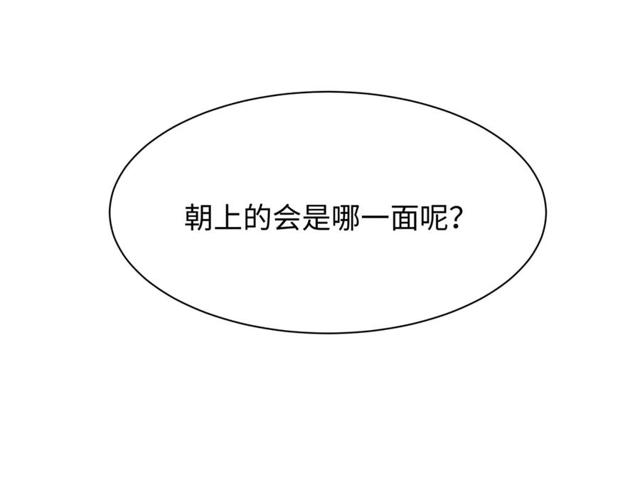 全球诡异时代 第302话 北原篇-第十一层！ 第162页