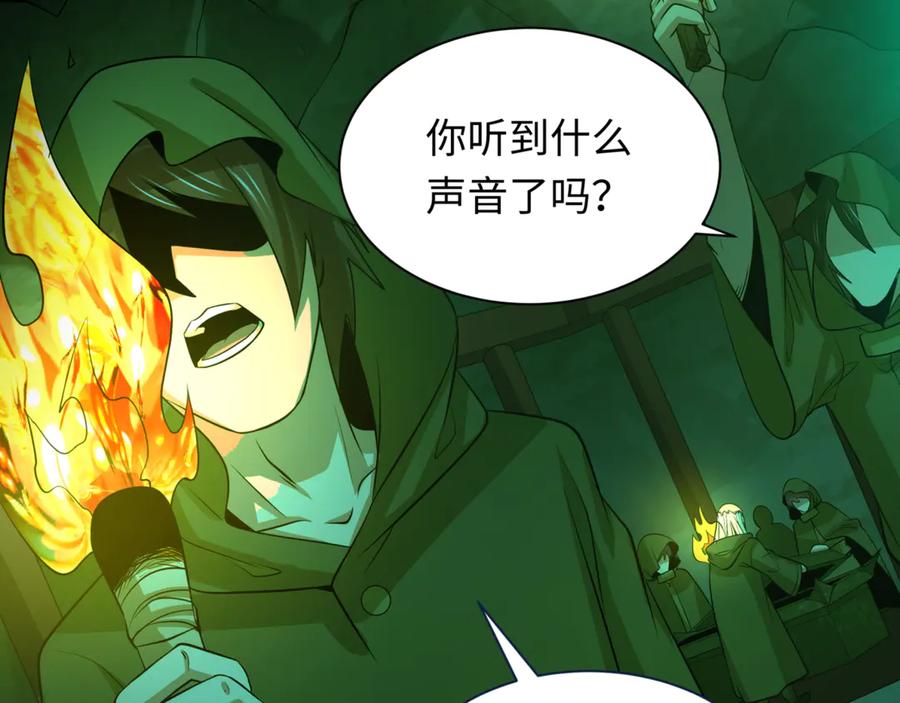 全球诡异时代 第302话 北原篇-第十一层！ 第27页