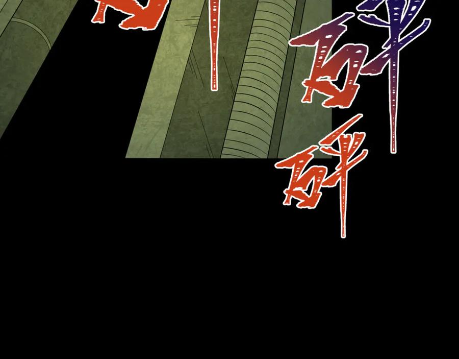 全球诡异时代 第302话 北原篇-第十一层！ 第16页
