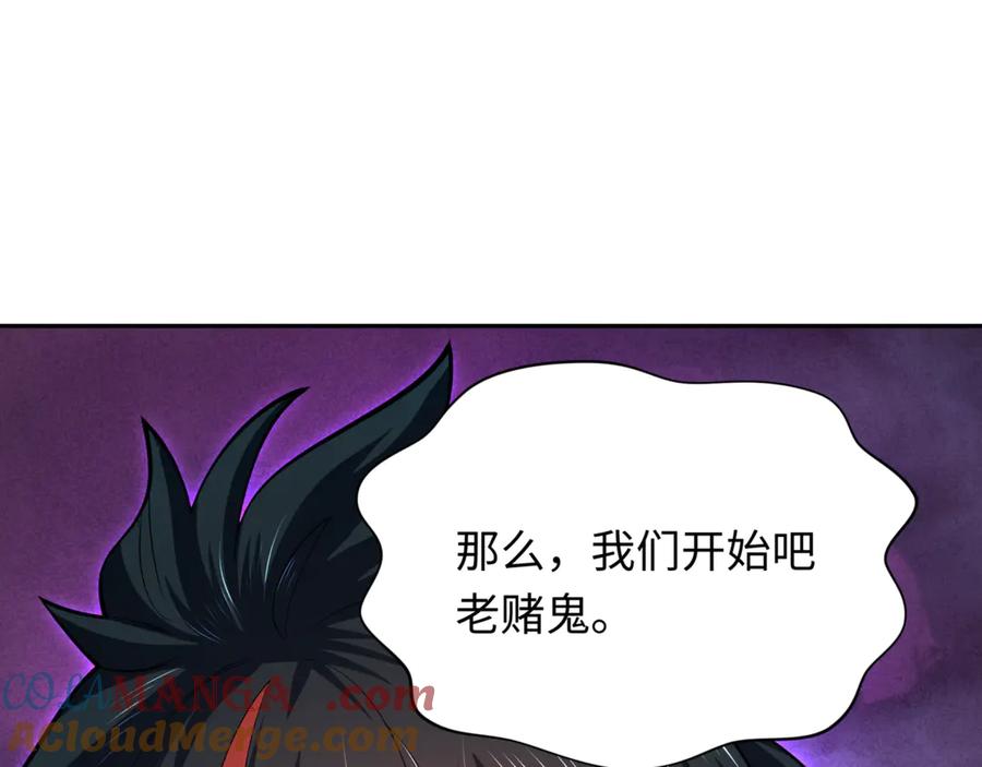 全球诡异时代 第302话 北原篇-第十一层！ 第149页