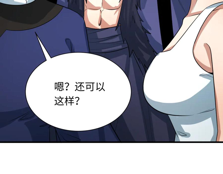 全球诡异时代 第302话 北原篇-第十一层！ 第75页