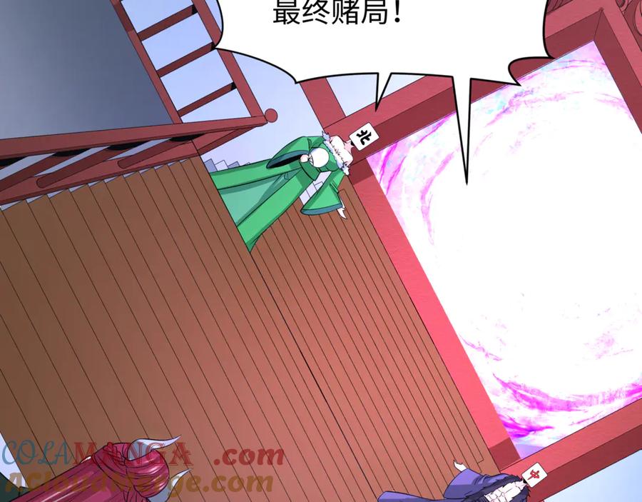 全球诡异时代 第302话 北原篇-第十一层！ 第81页