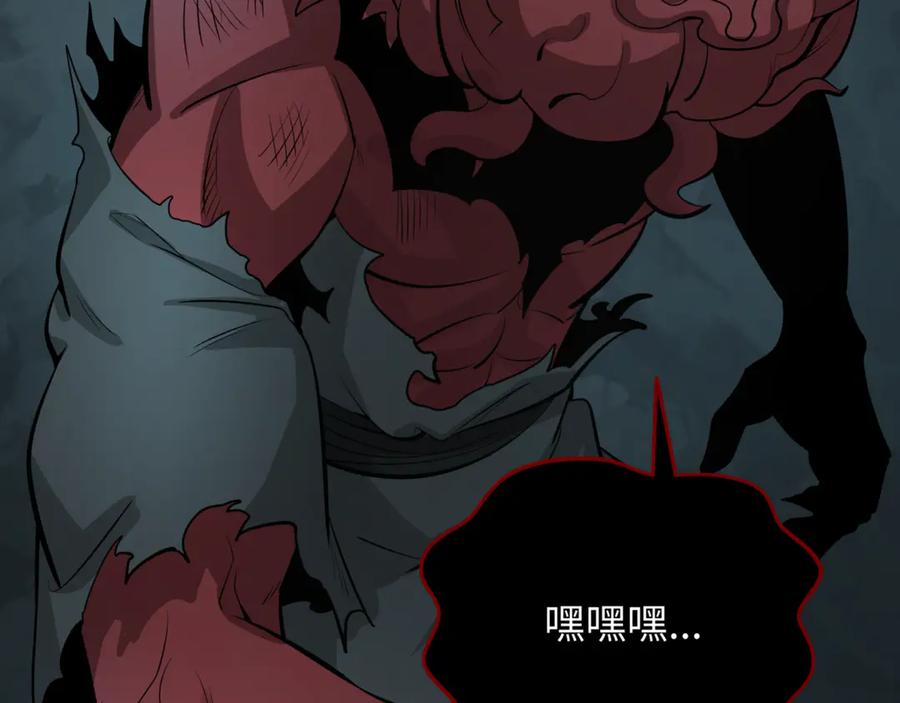 全球诡异时代 第302话 北原篇-第十一层！ 第47页