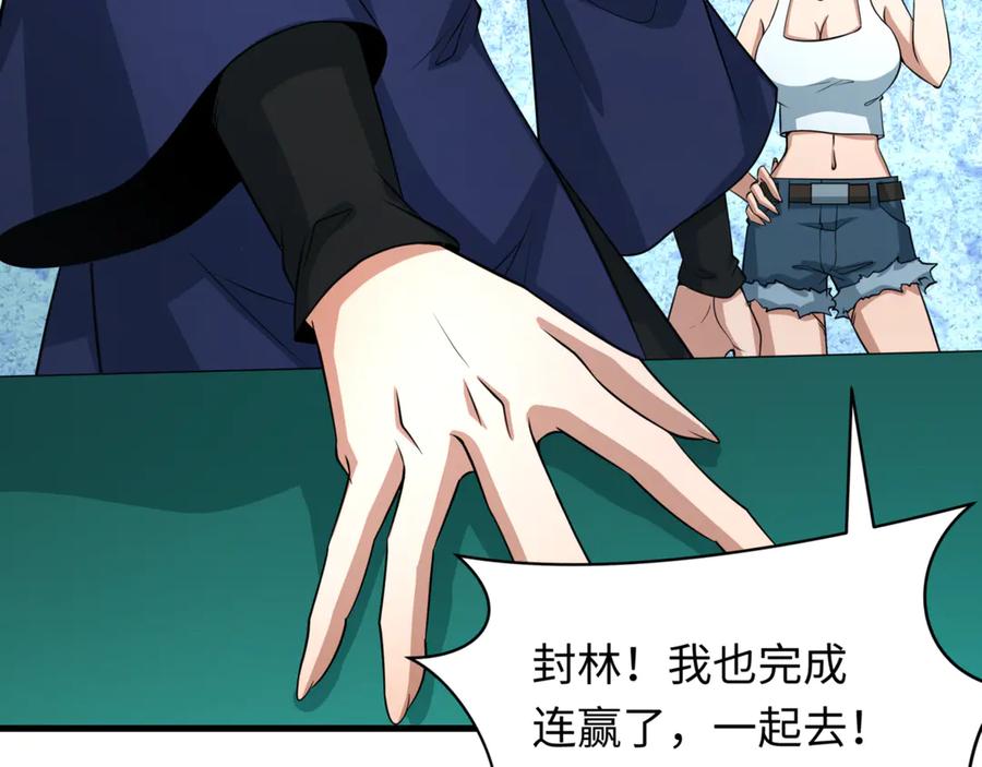 全球诡异时代 第302话 北原篇-第十一层！ 第68页