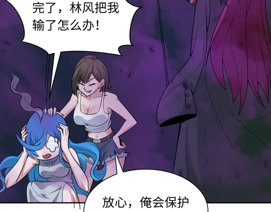 全球诡异时代 第302话 北原篇-第十一层！ 第102页