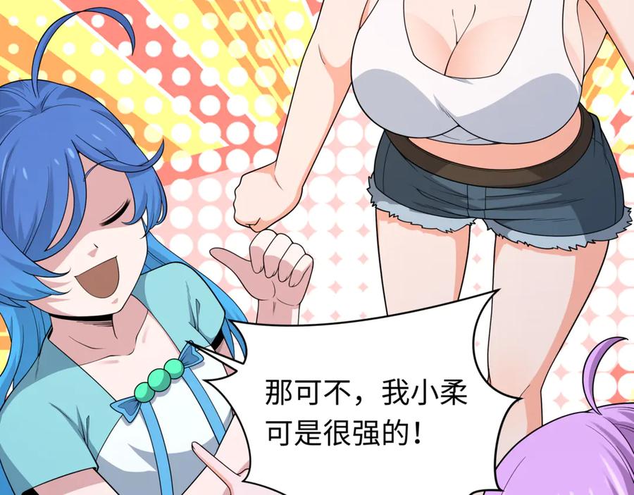 全球诡异时代 第302话 北原篇-第十一层！ 第143页