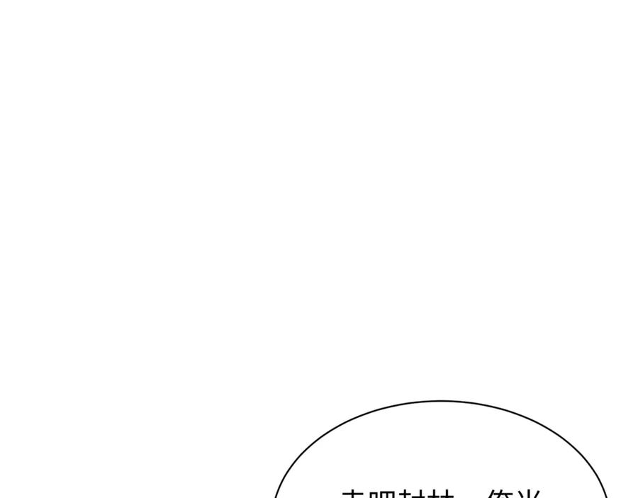 全球诡异时代 第302话 北原篇-第十一层！ 第76页