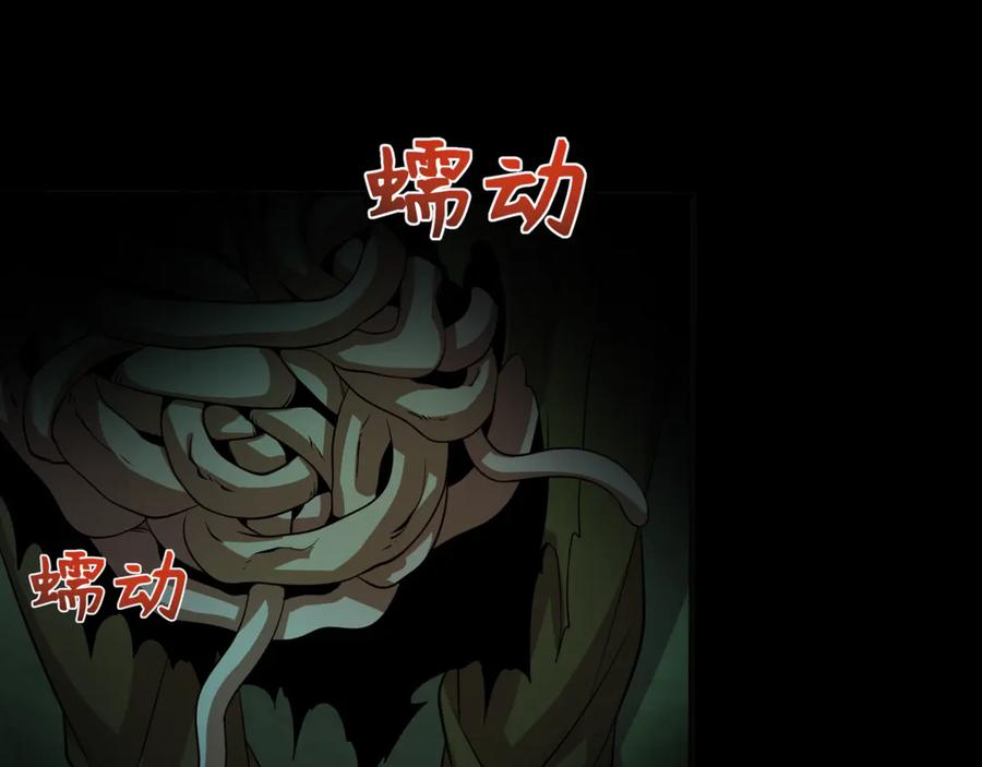 全球诡异时代 第302话 北原篇-第十一层！ 第43页