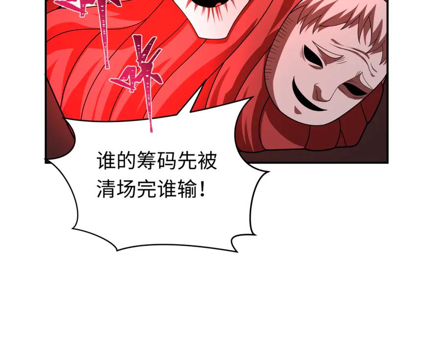 全球诡异时代 第302话 北原篇-第十一层！ 第127页