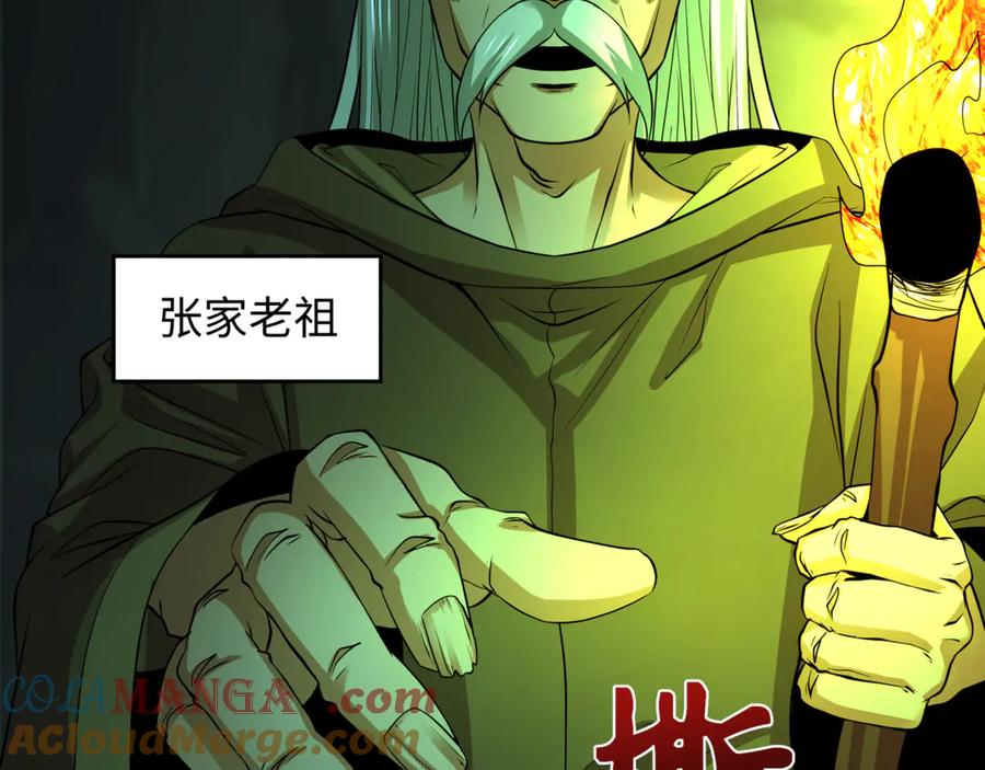全球诡异时代 第302话 北原篇-第十一层！ 第13页