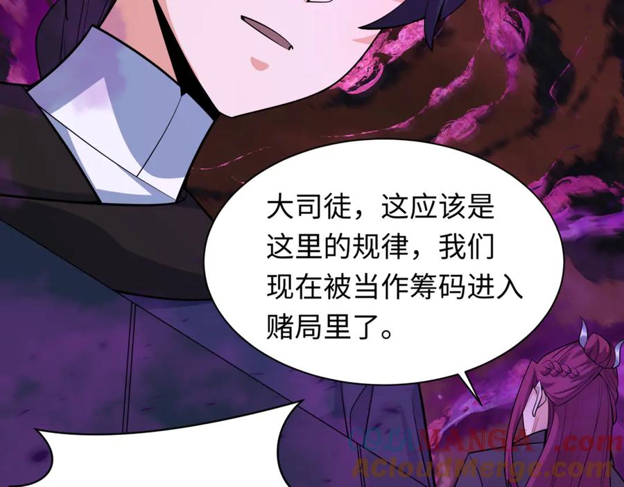 全球诡异时代 第302话 北原篇-第十一层！ 第101页