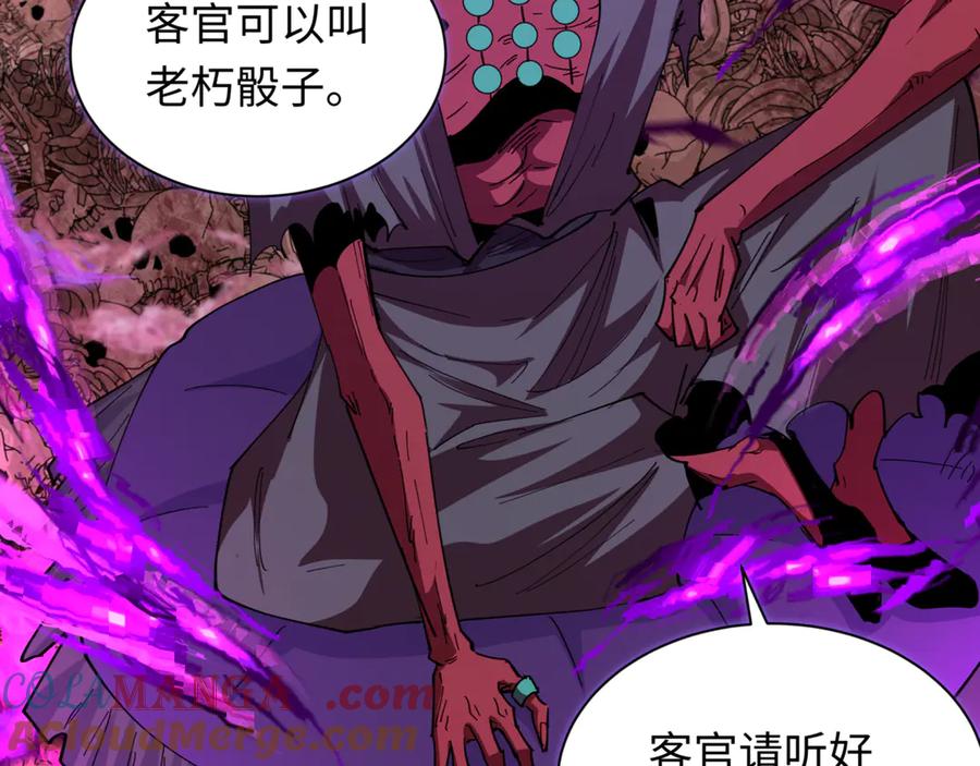 全球诡异时代 第302话 北原篇-第十一层！ 第113页