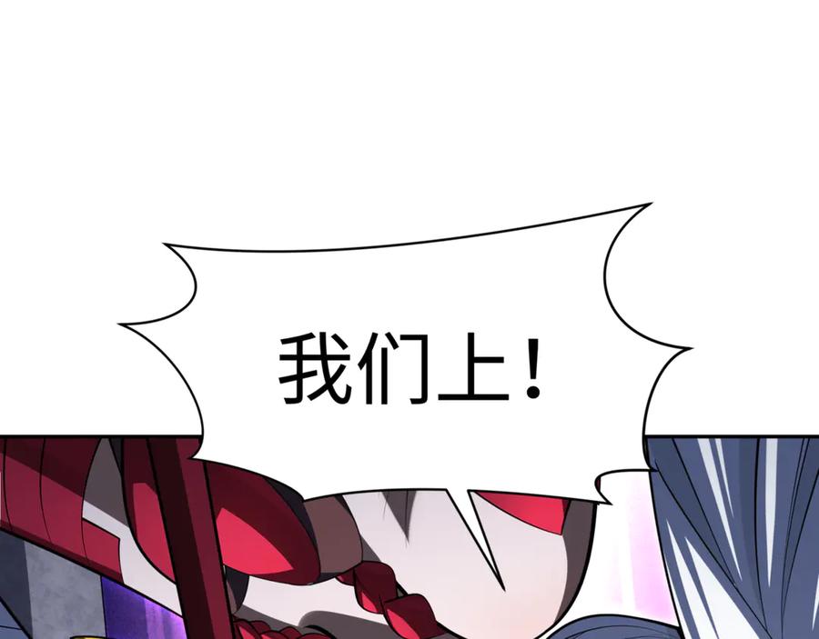 全球诡异时代 第302话 北原篇-第十一层！ 第155页