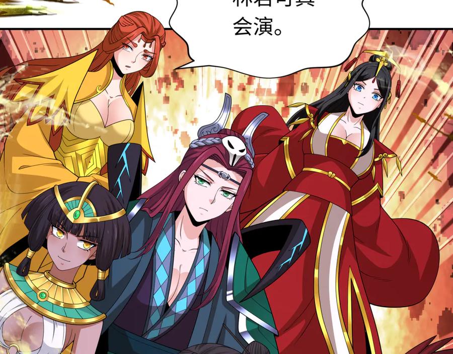 全球诡异时代 第302话 北原篇-第十一层！ 第139页