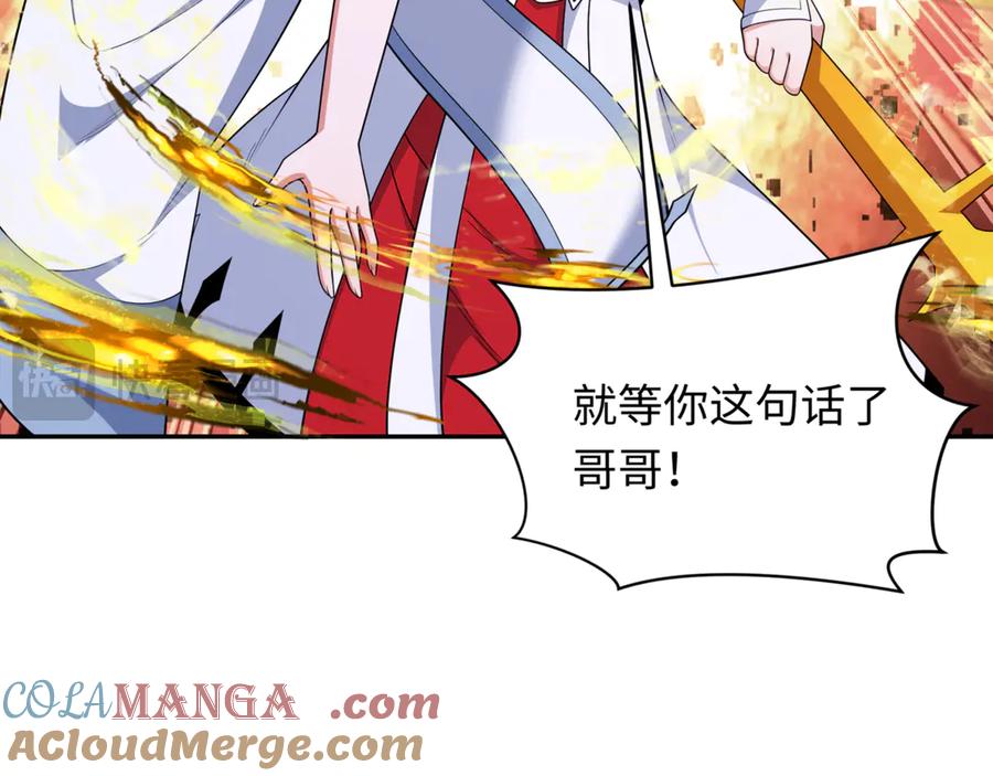 全球诡异时代 第302话 北原篇-第十一层！ 第141页