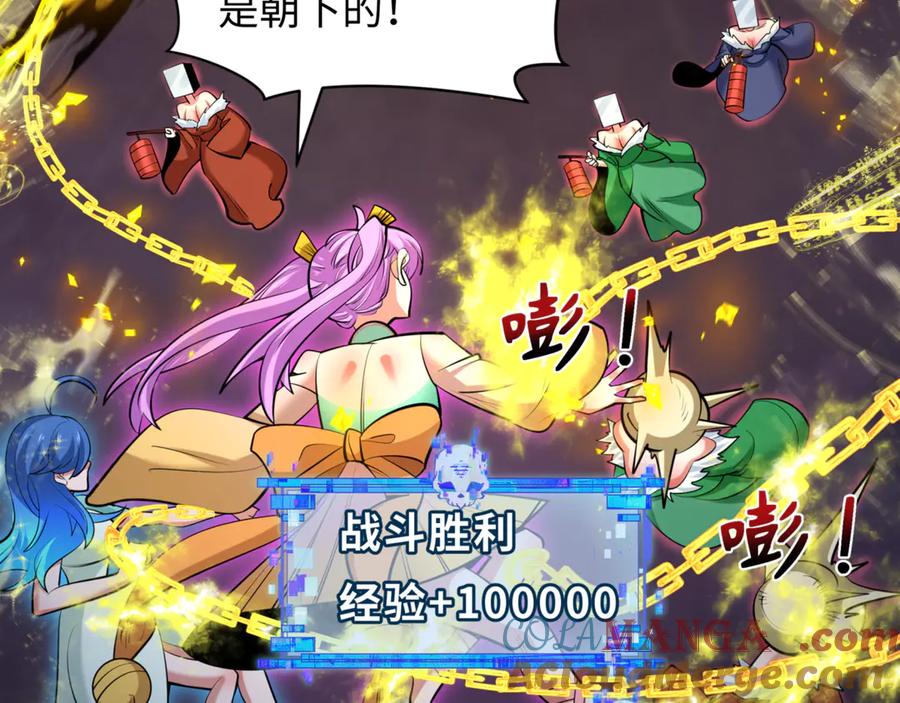 全球诡异时代 第303话 北原篇-最终赌局！战棋模式！ 第49页
