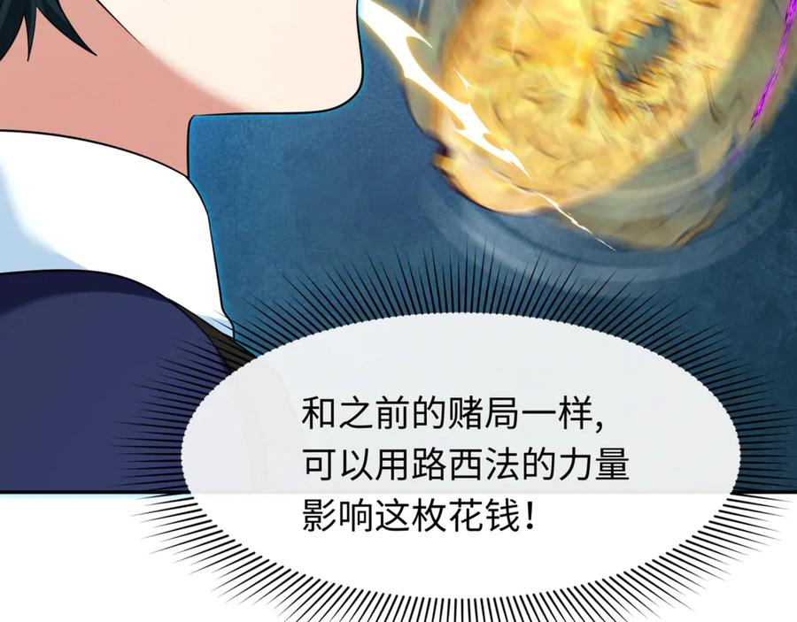 全球诡异时代 第303话 北原篇-最终赌局！战棋模式！ 第14页