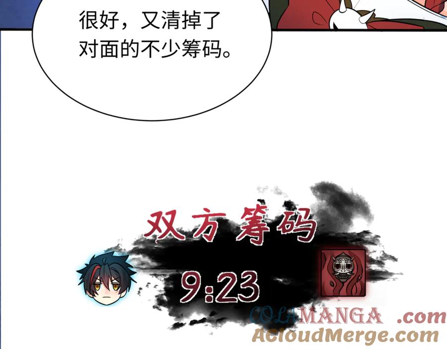 全球诡异时代 第303话 北原篇-最终赌局！战棋模式！ 第141页
