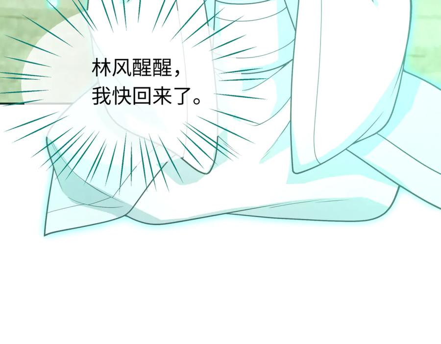 全球诡异时代 第303话 北原篇-最终赌局！战棋模式！ 第66页