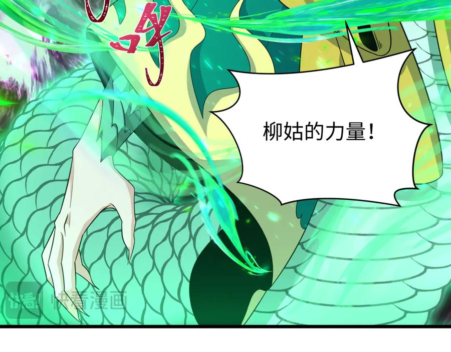 全球诡异时代 第303话 北原篇-最终赌局！战棋模式！ 第116页