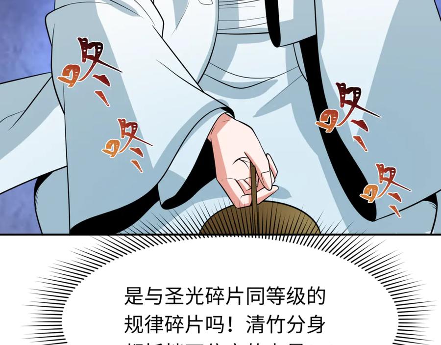 全球诡异时代 第303话 北原篇-最终赌局！战棋模式！ 第23页