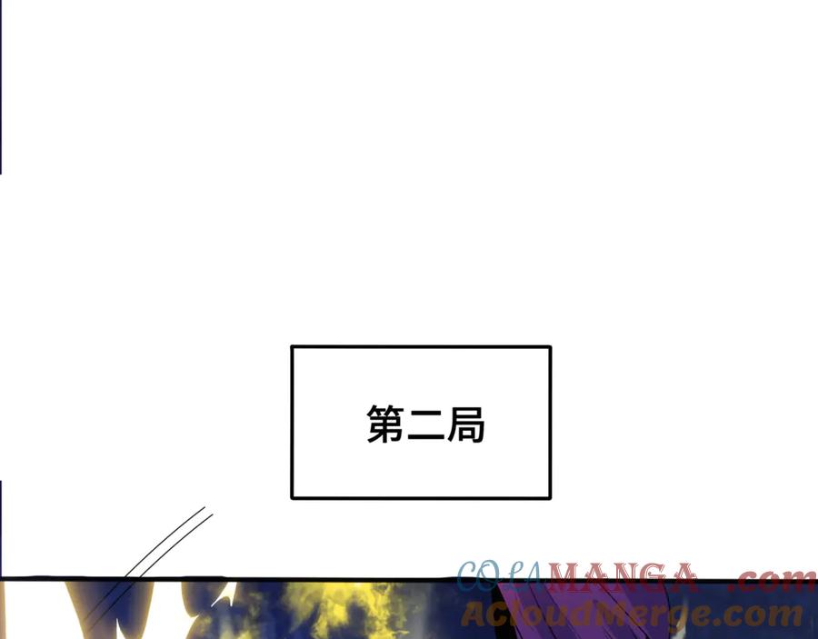 全球诡异时代 第303话 北原篇-最终赌局！战棋模式！ 第145页