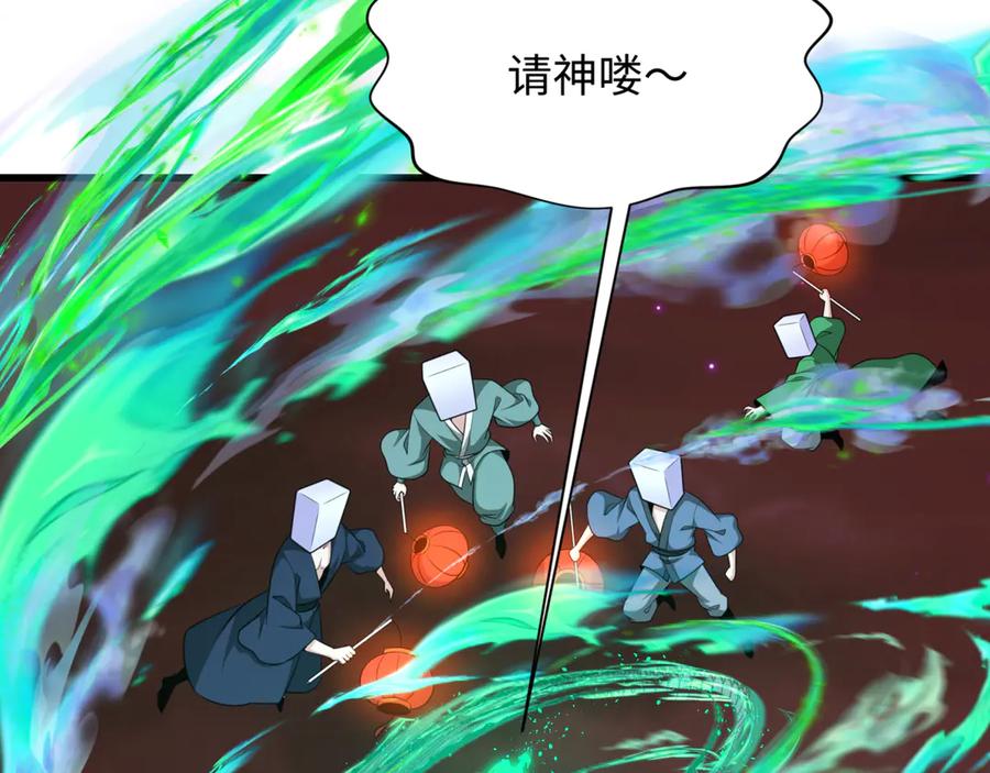 全球诡异时代 第303话 北原篇-最终赌局！战棋模式！ 第111页
