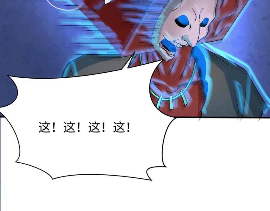 全球诡异时代 第303话 北原篇-最终赌局！战棋模式！ 第150页