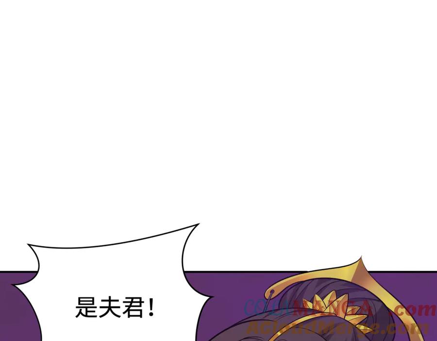全球诡异时代 第303话 北原篇-最终赌局！战棋模式！ 第81页
