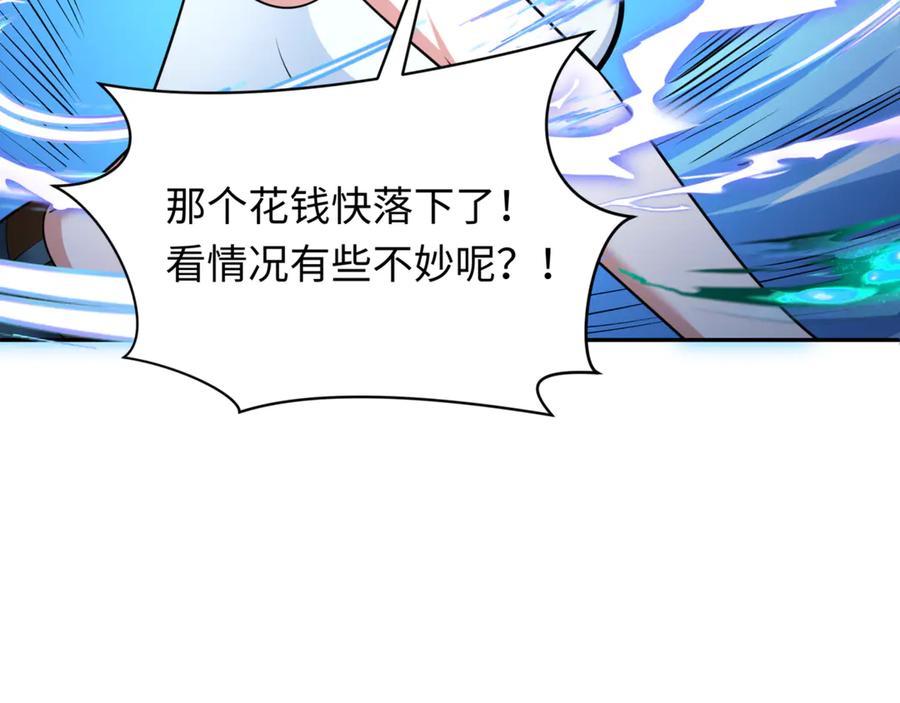 全球诡异时代 第303话 北原篇-最终赌局！战棋模式！ 第46页