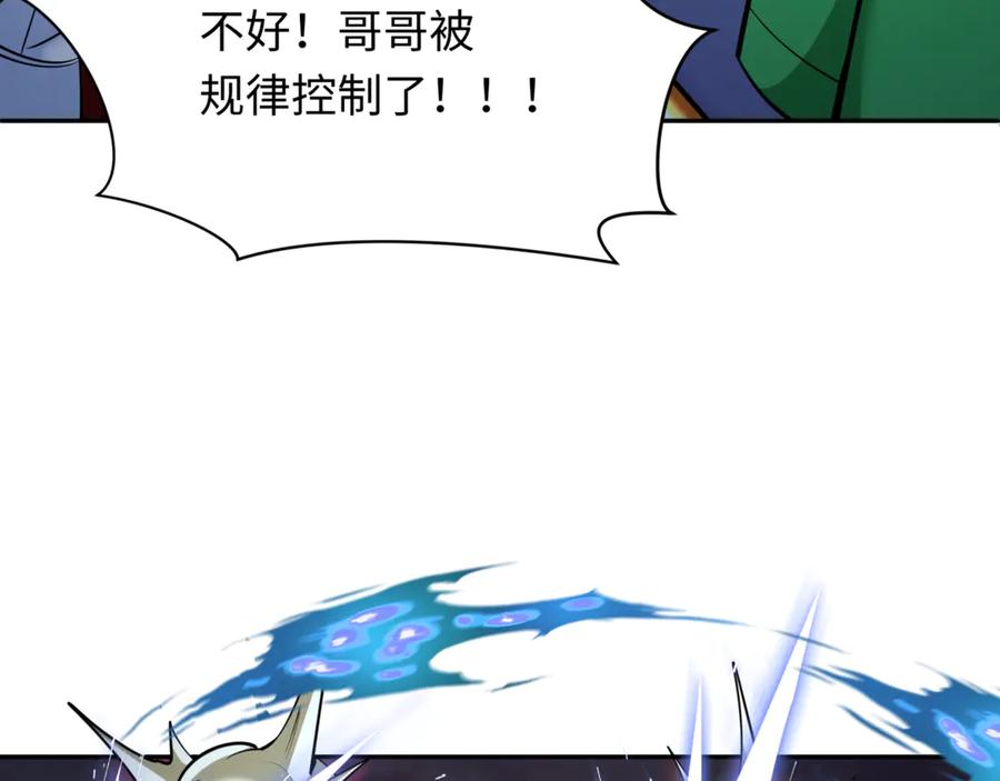 全球诡异时代 第303话 北原篇-最终赌局！战棋模式！ 第43页