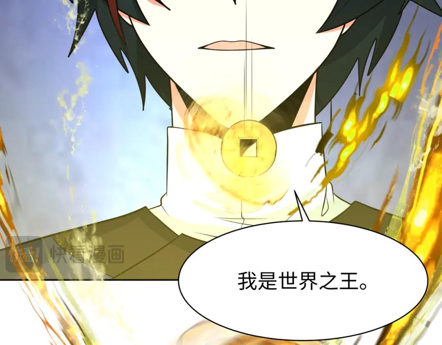 全球诡异时代 第303话 北原篇-最终赌局！战棋模式！ 第38页
