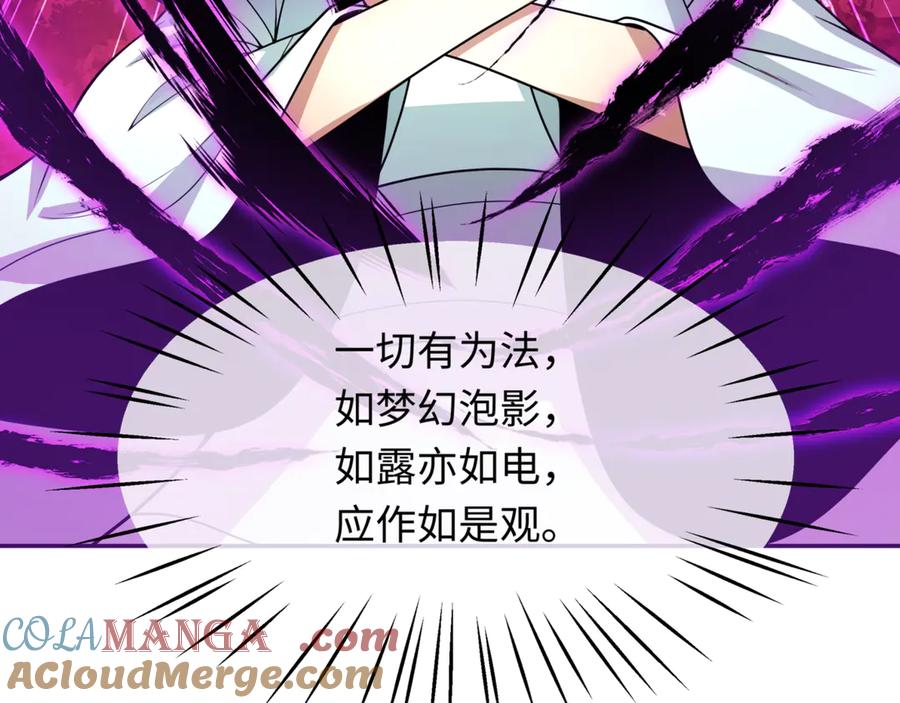 全球诡异时代 第303话 北原篇-最终赌局！战棋模式！ 第69页