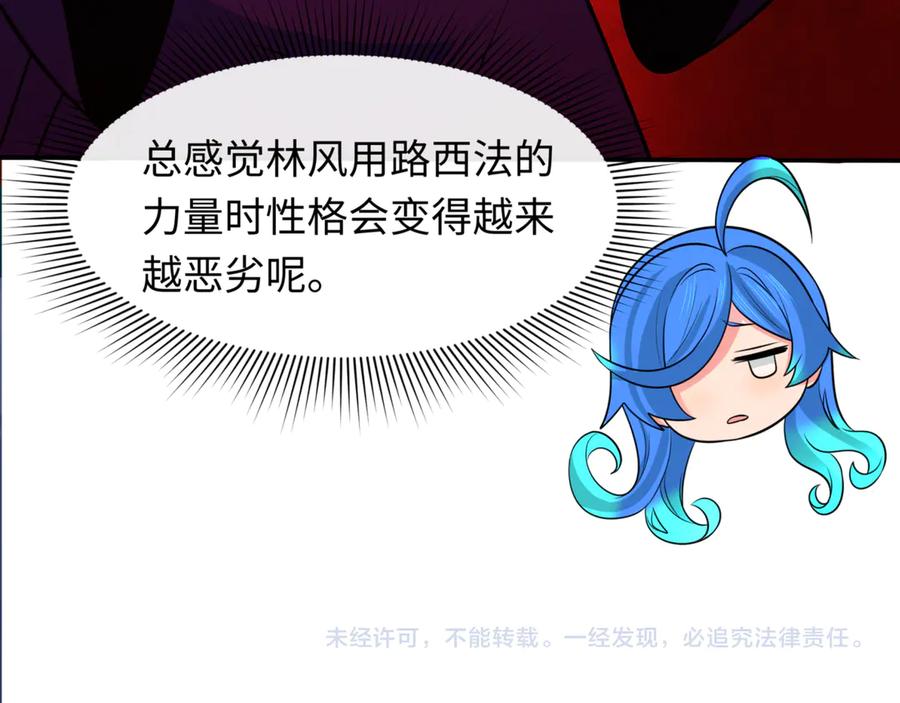全球诡异时代 第303话 北原篇-最终赌局！战棋模式！ 第154页